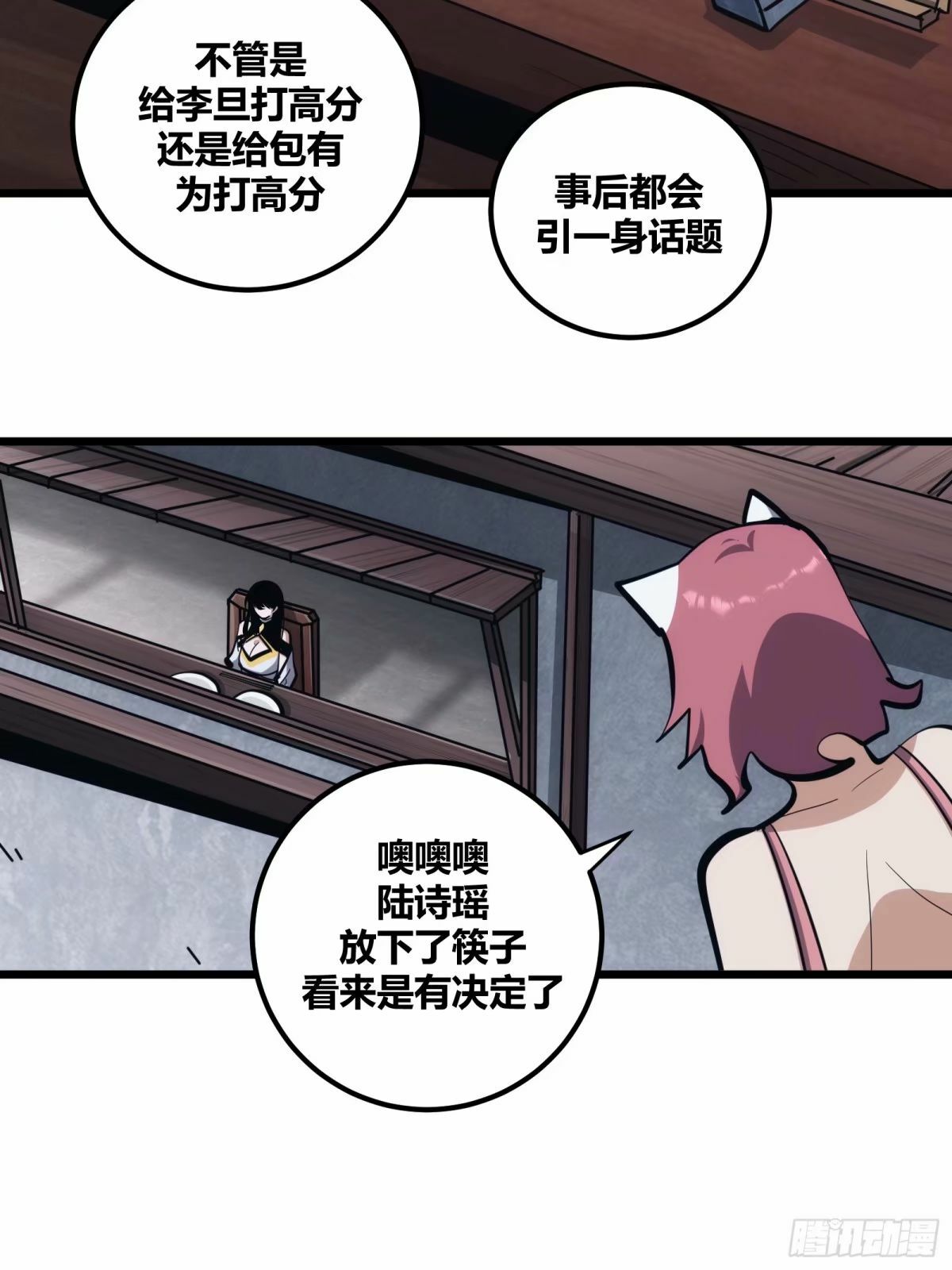 自律的我简直无敌了百度百科漫画,262图