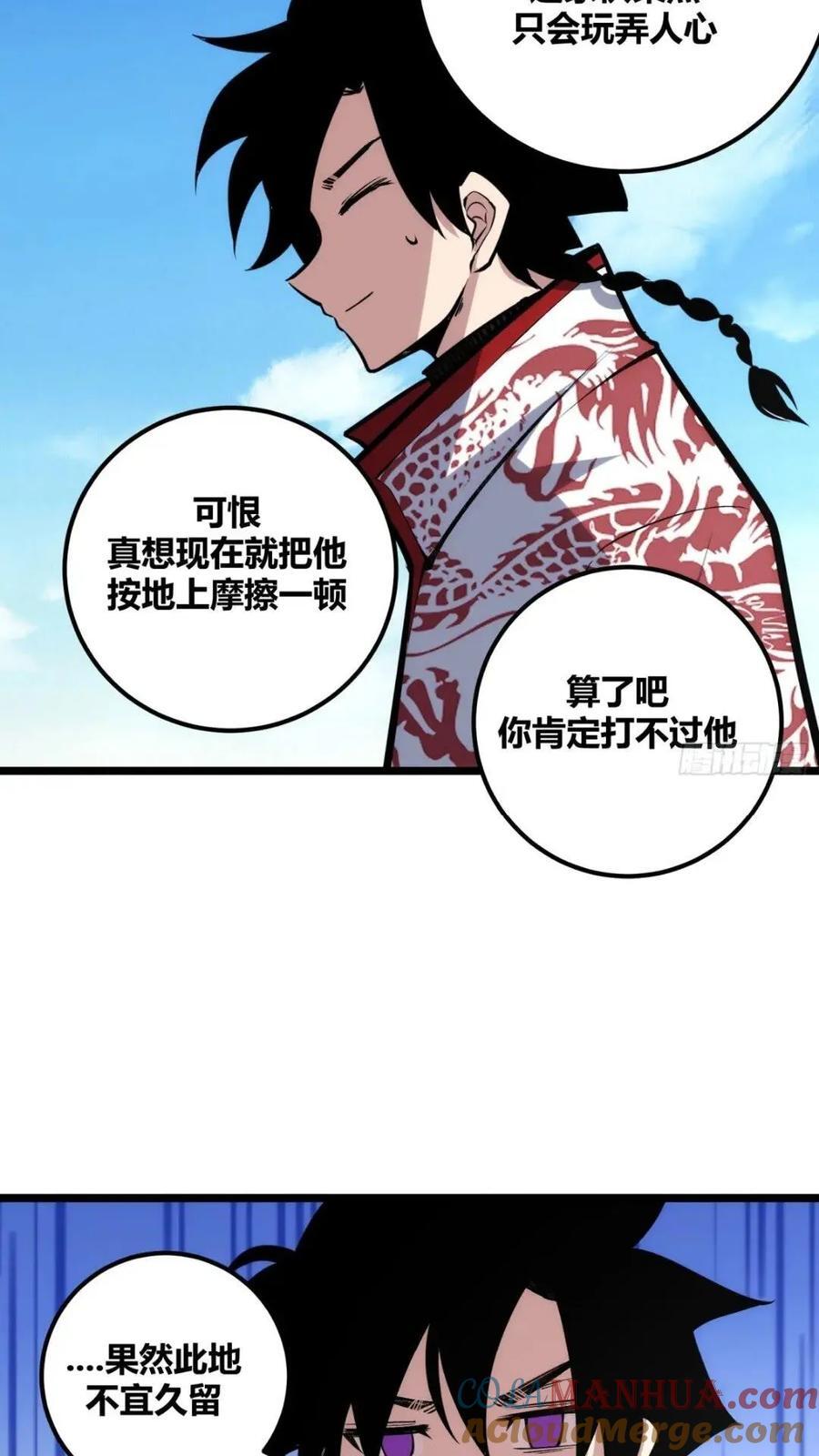 自律的我简直无敌了完整版下载漫画,1182图