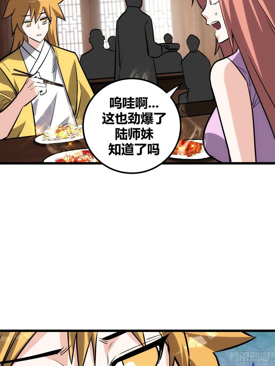 自律的我简直无敌了小说笔趣阁漫画,542图