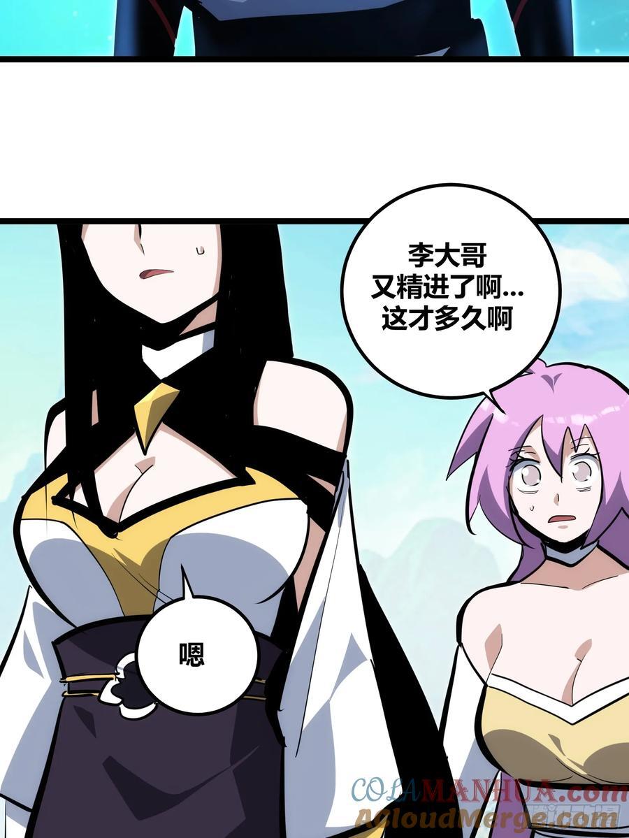 自律的我简直无敌了漫画叫什么漫画,1041图