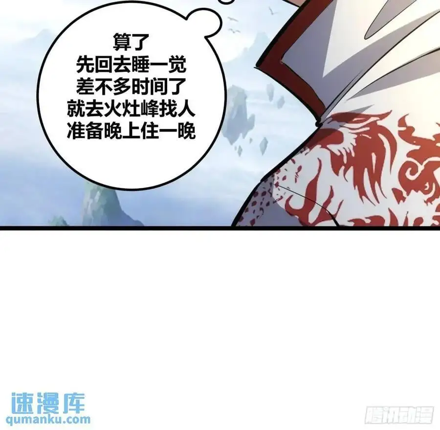 自律的我简直无敌了40漫画,1221图