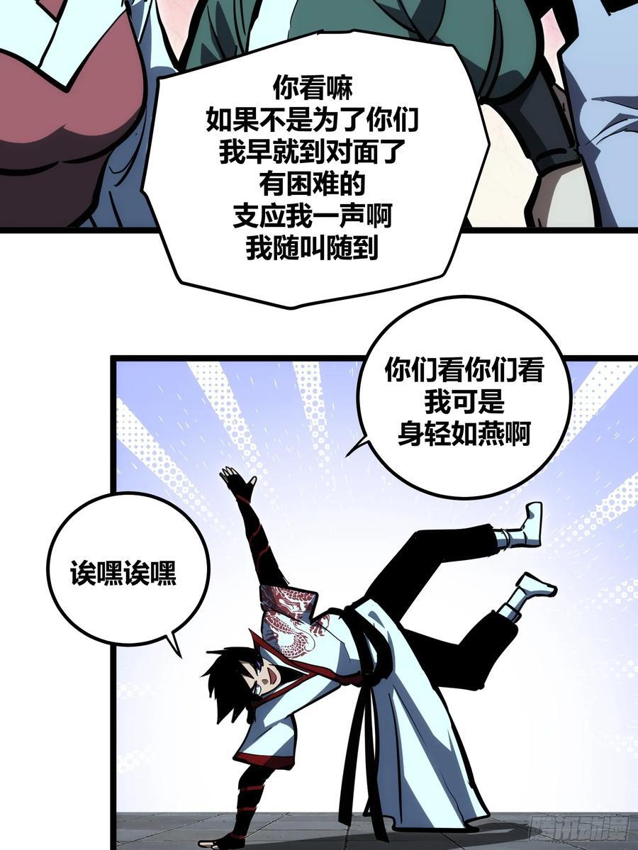 自律的我简直无敌了漫画全集漫画,1062图