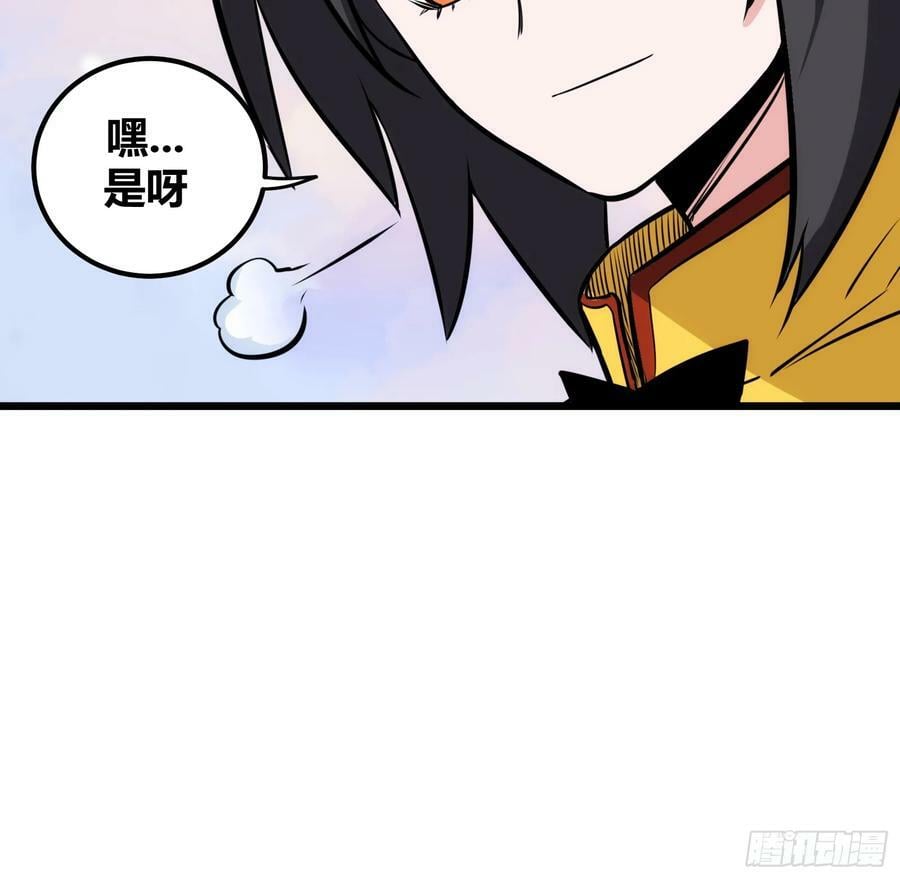 自律的我简直无敌了等级漫画,601图