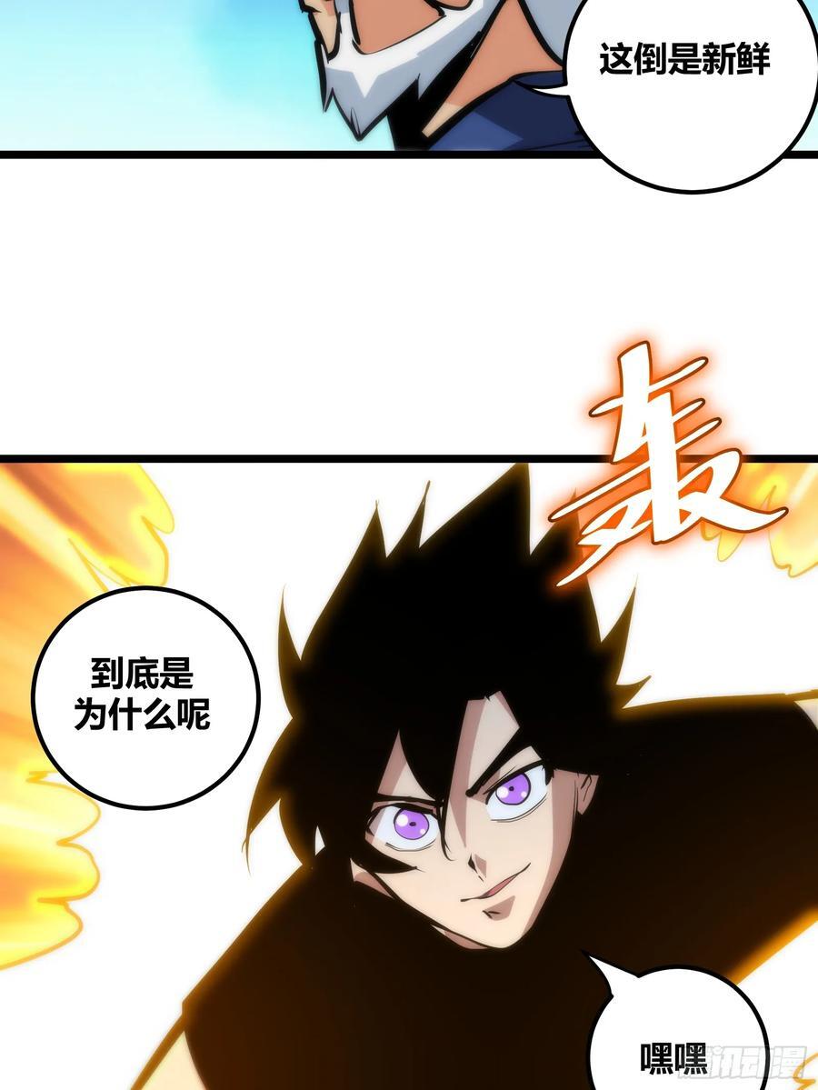 自律的我简直无敌了漫画全集漫画,861图