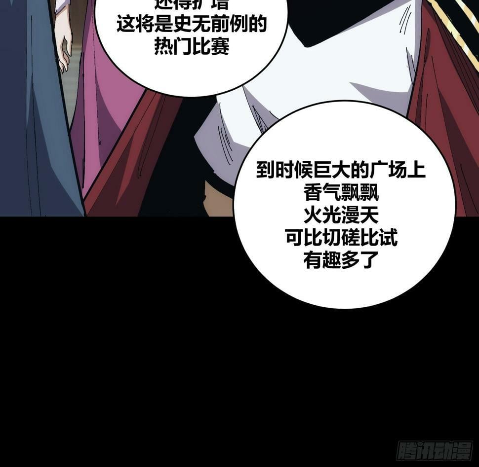 自律的我简直无敌了小说最新章节漫画,151图