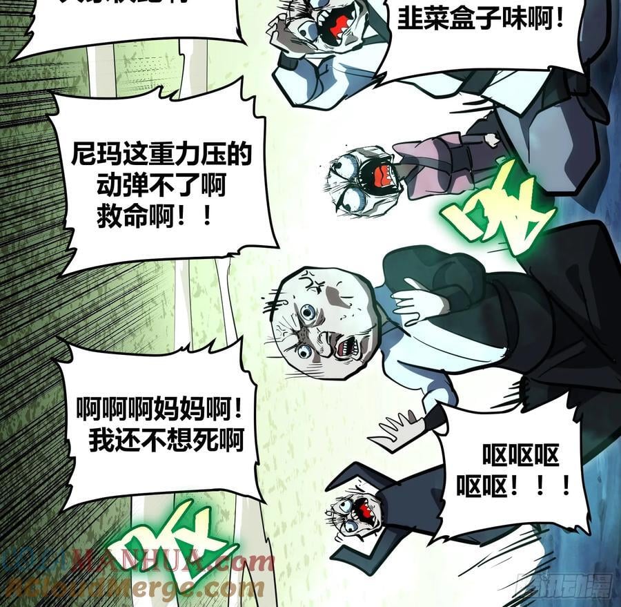自律的我简直无敌了吧漫画,1051图