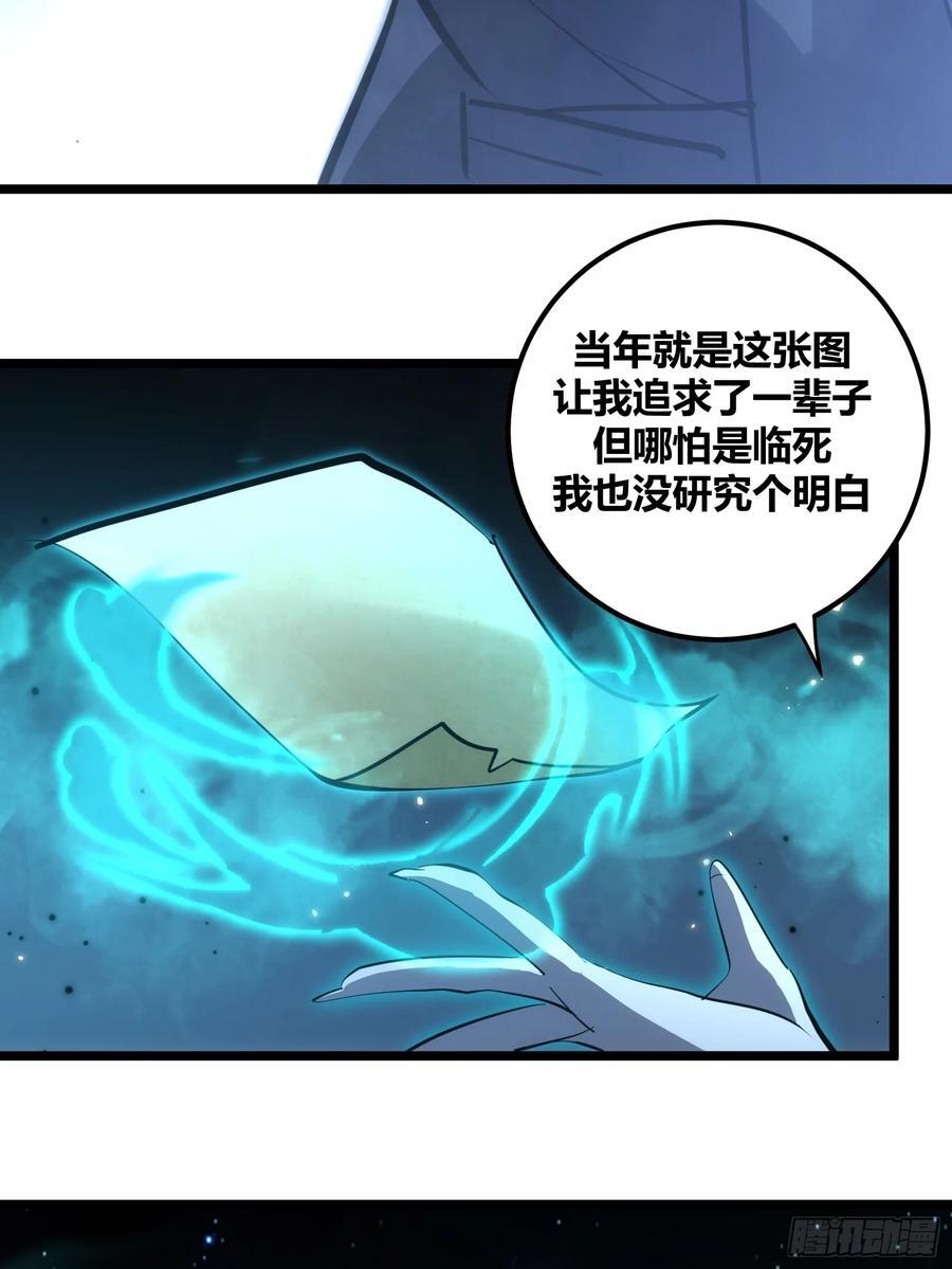 自律的我简直无敌了正版书漫画,1112图