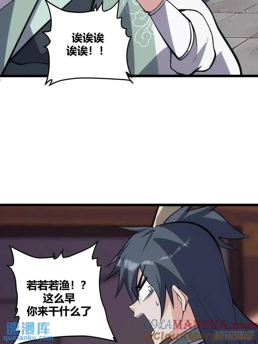 自律的我简直无敌了免费漫画,1201图