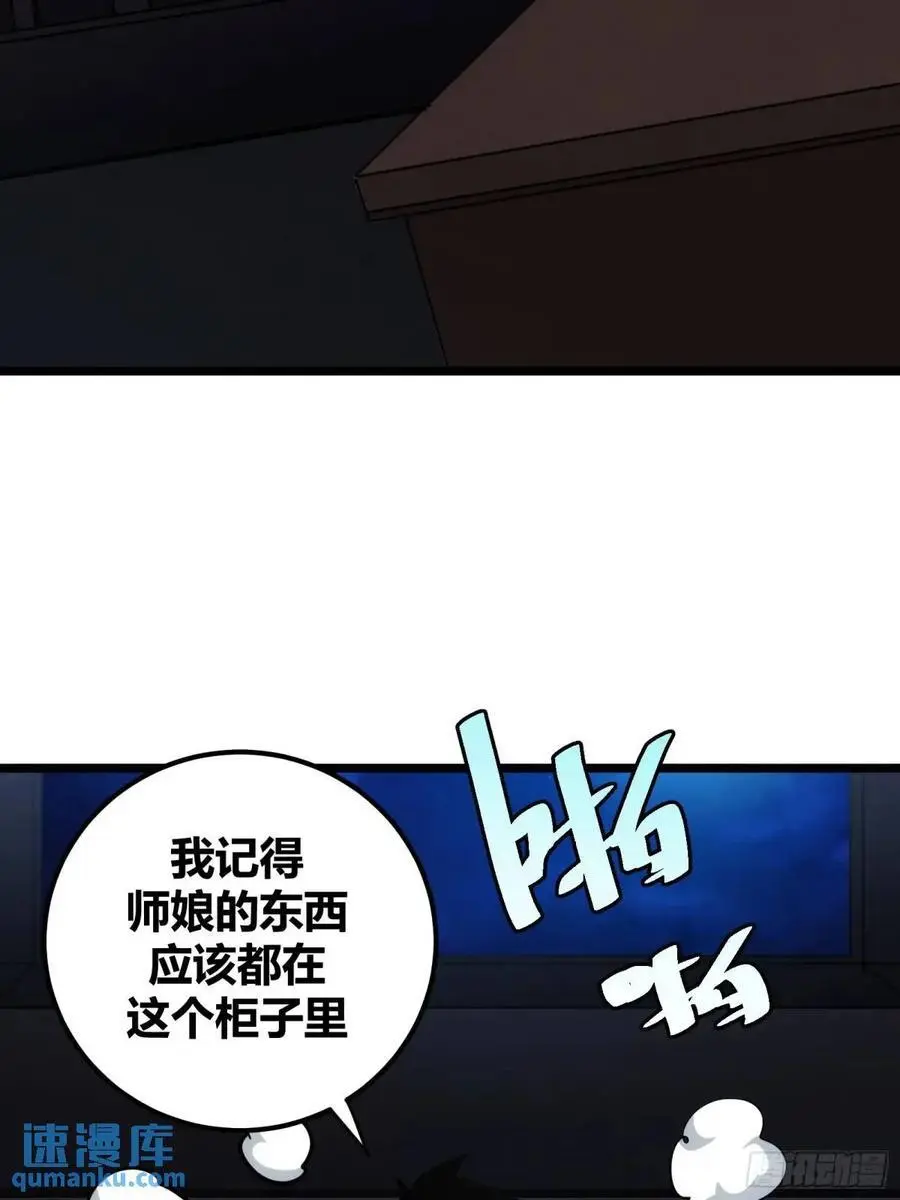 自律的我简直无敌了免费漫画,1251图