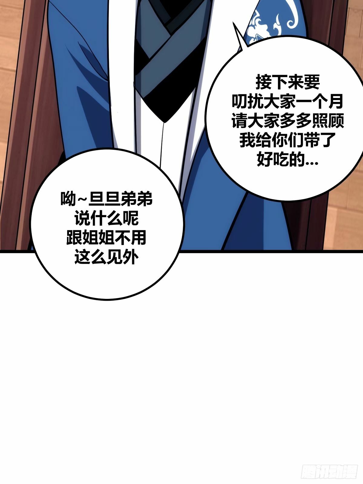 自律的我简直无敌了漫画免费观看下拉式漫画,321图