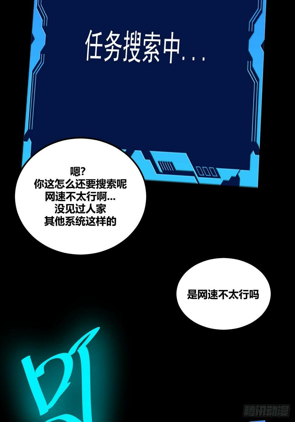 自律的我简直无敌了漫画下拉式漫画,41图