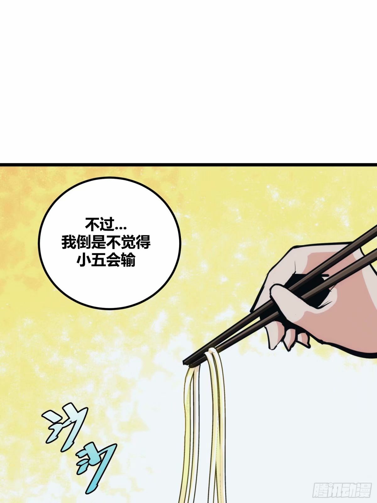 自律的我简直无敌了女主有谁漫画,282图