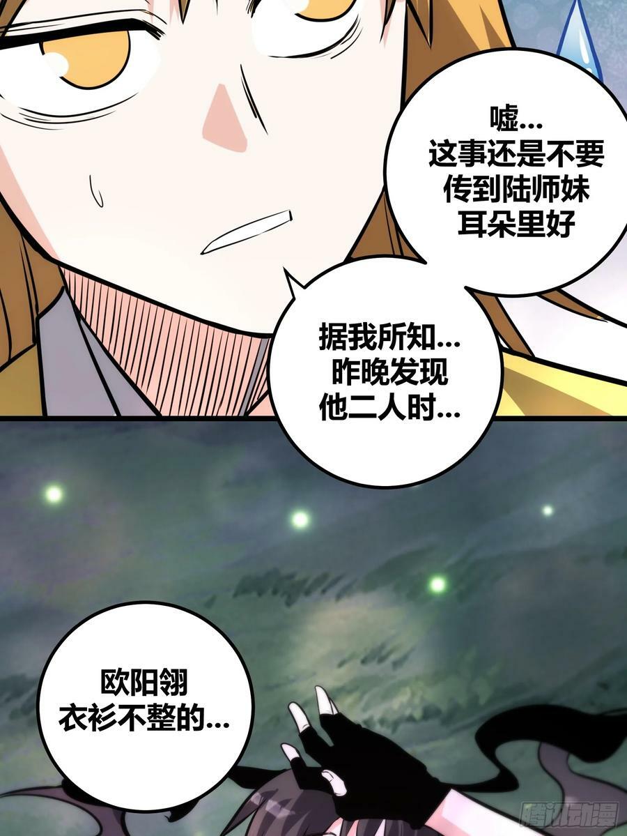 自律的我简直无敌了下载漫画,541图