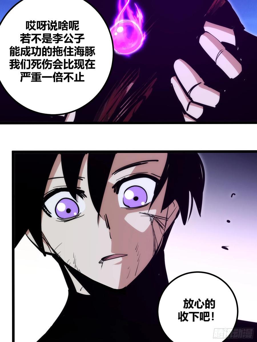 自律的我简直无敌了精校版漫画,952图