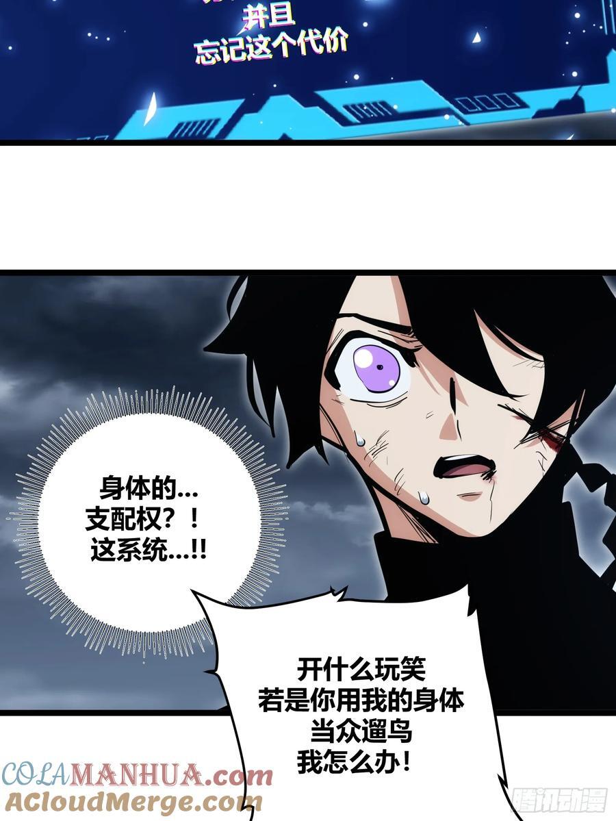 自律的我简直无敌了162章漫画,921图