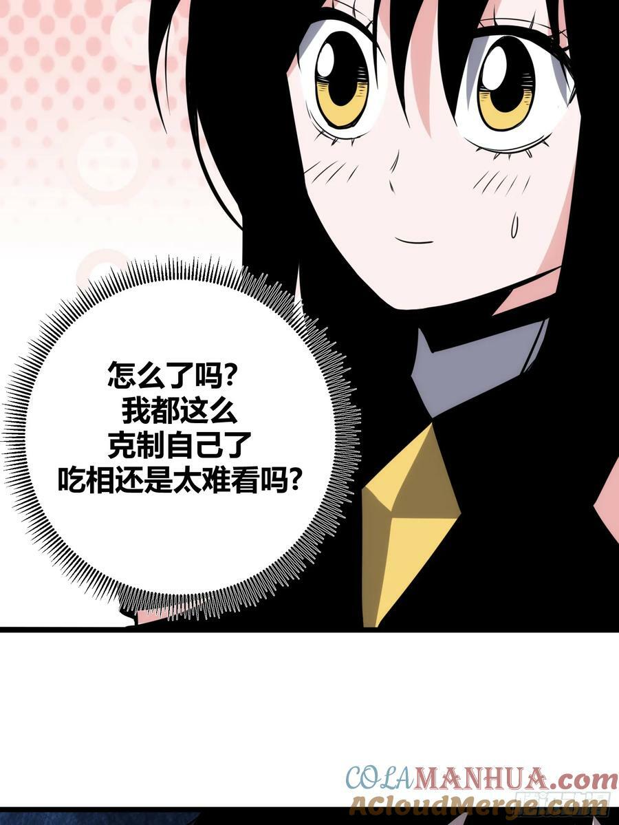 自律的我简直无敌了TXT漫画,642图