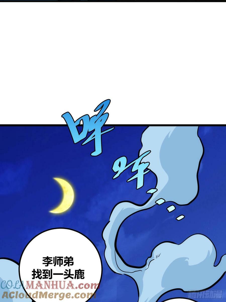 自律的我简直无敌了免费漫画,632图