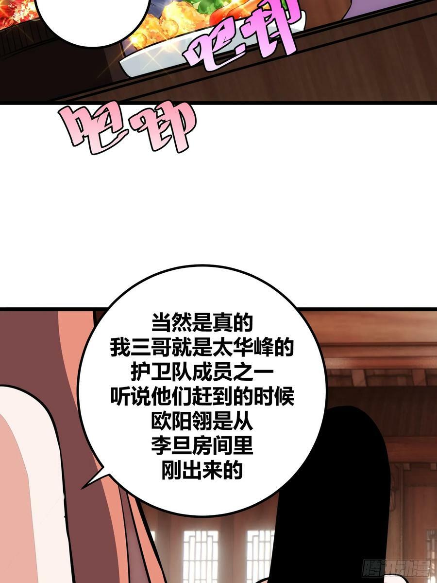 自律的我简直无敌了漫画漫画,541图