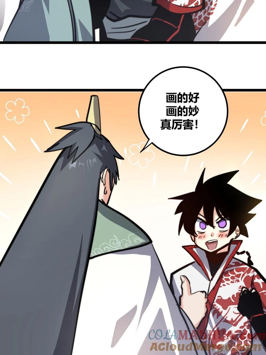 自律的我简直无敌了免费漫画,1161图