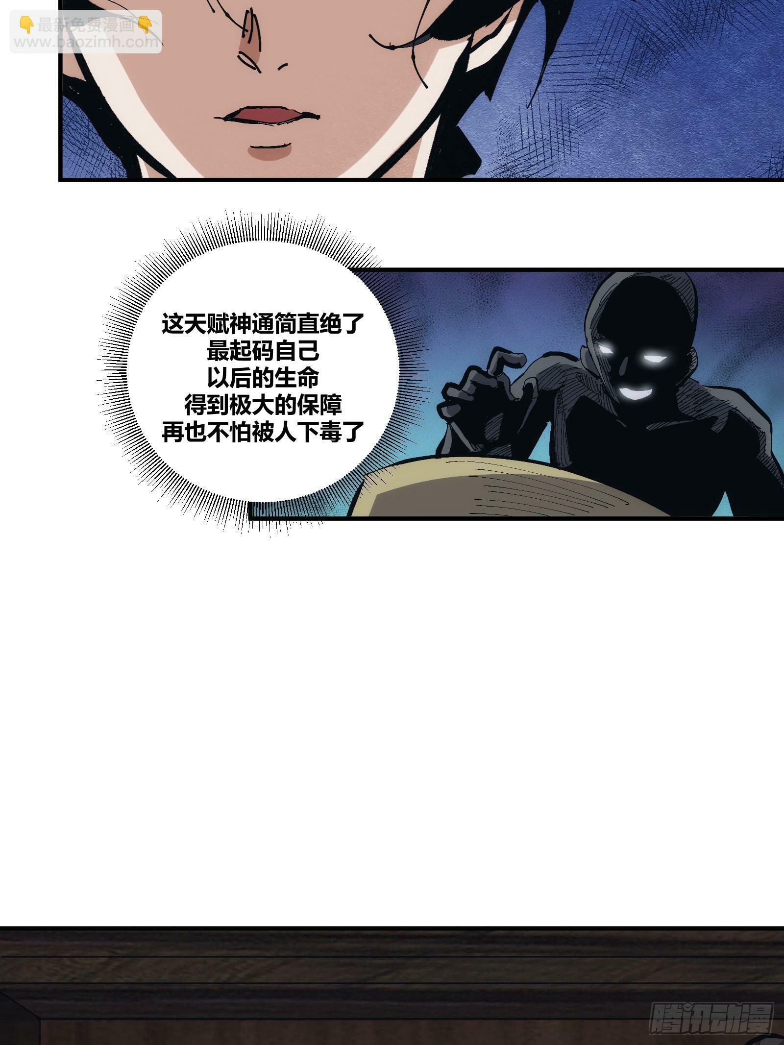 自律的我简直无敌了为什么不更新了漫画,192图