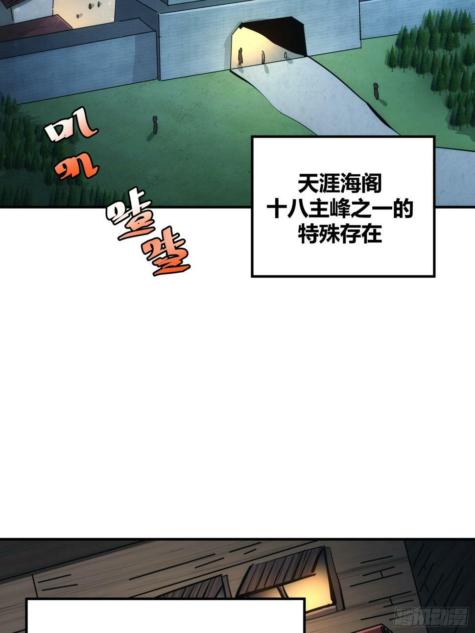 自律的我简直无敌了txt下载 精校漫画,121图