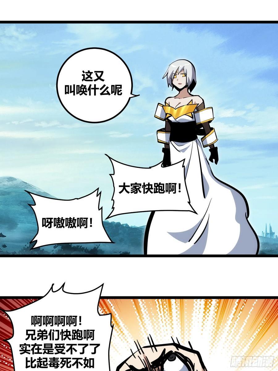 自律的我简直无敌了吧漫画,1052图