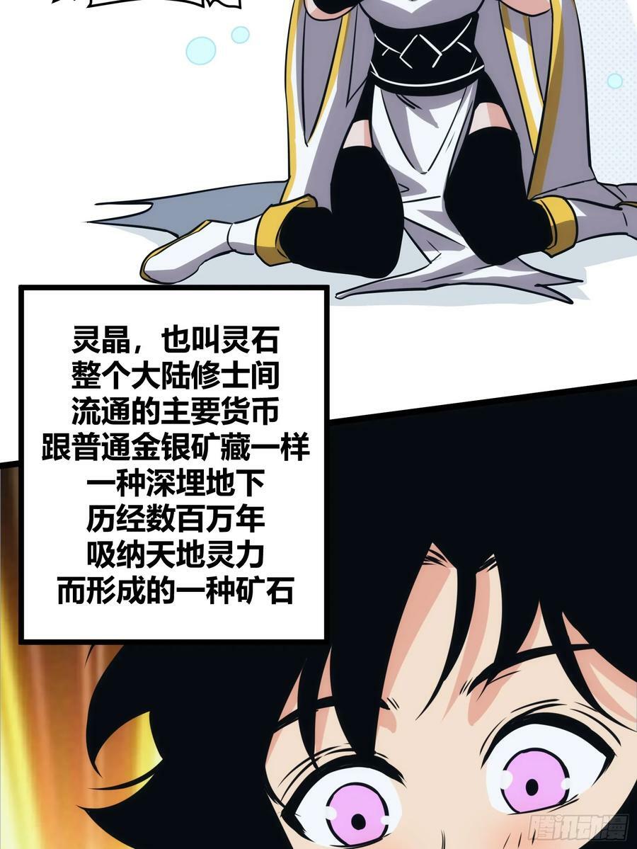 自律的我简直无敌了txt七零电子书漫画,481图