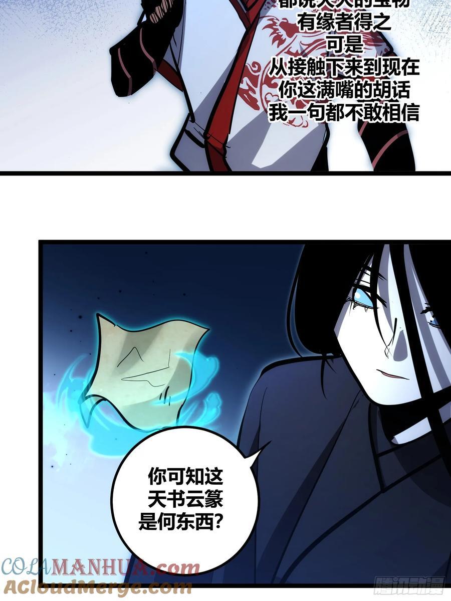 自律的我简直无敌了烂尾没漫画,1111图