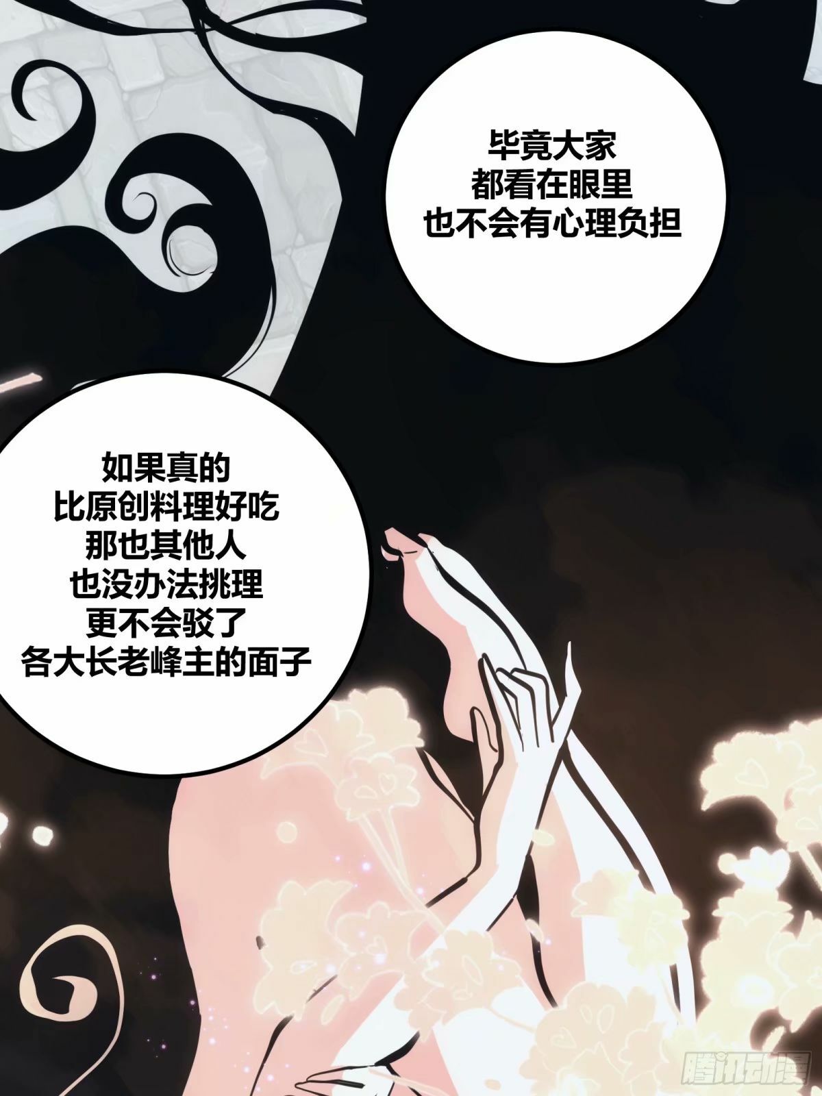 自律的我简直无敌了女主有谁漫画,282图