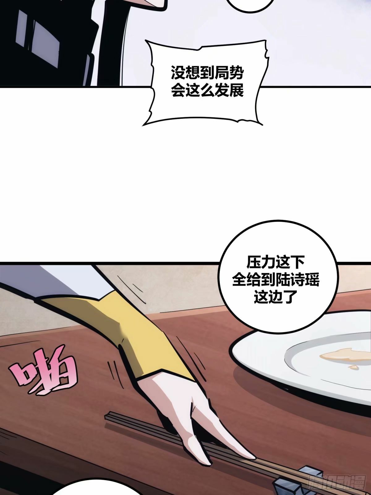 自律的我简直无敌了百度百科漫画,261图