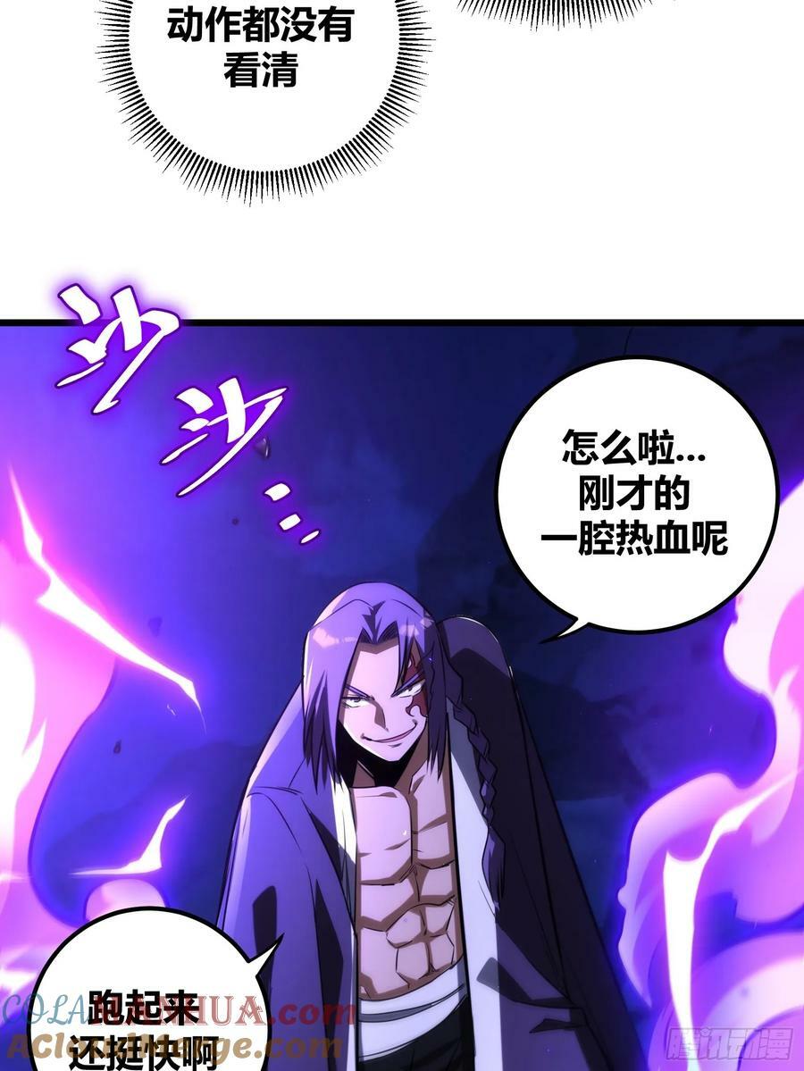 自律的我简直无敌了162章漫画,661图