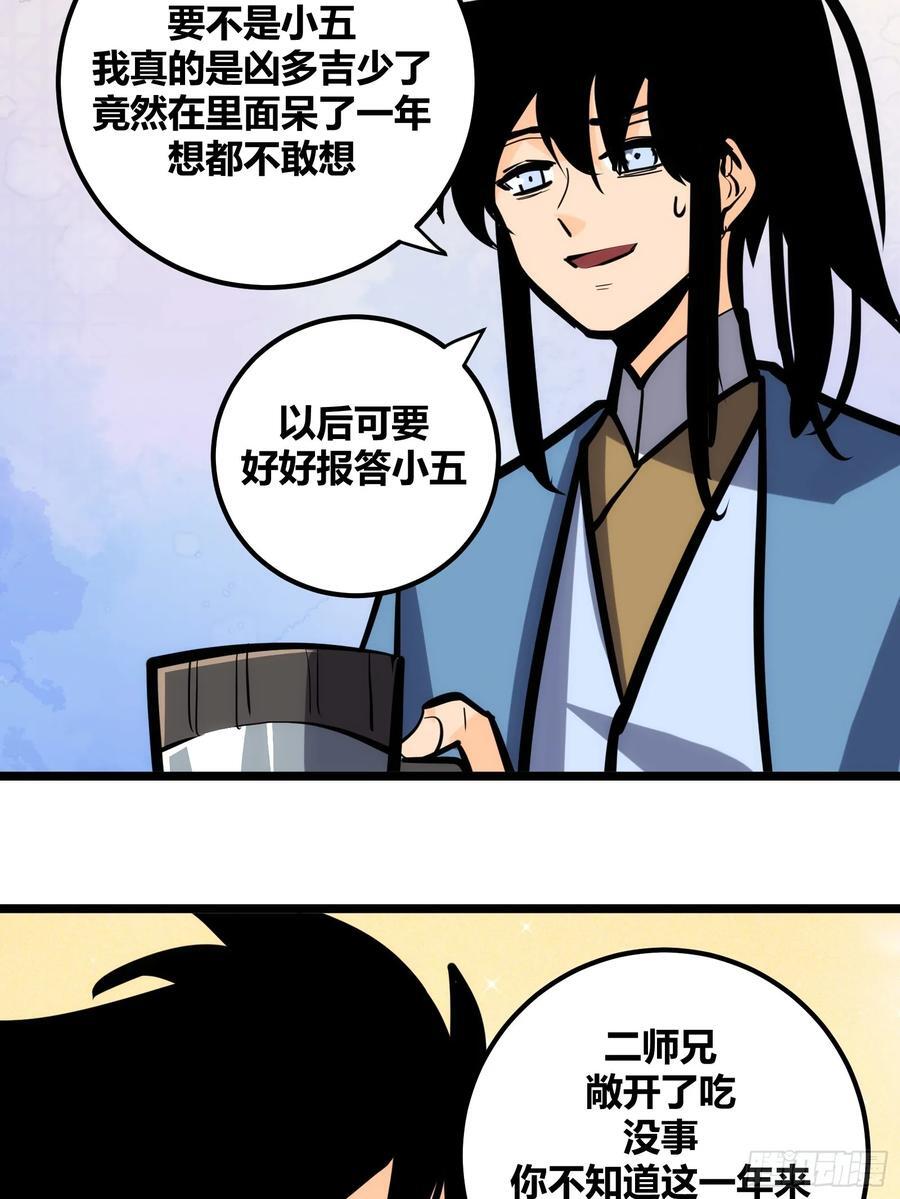 自律的我简直无敌了免费小说漫画,1132图