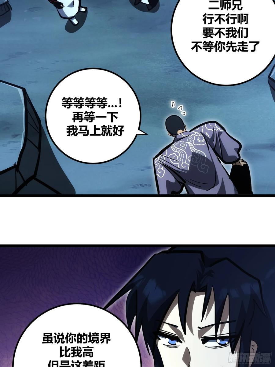 自律的我简直无敌了正版书漫画,1052图