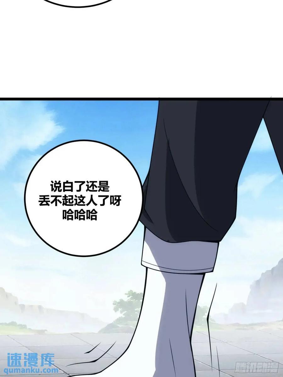 自律的我简直无敌了听书漫画,1192图