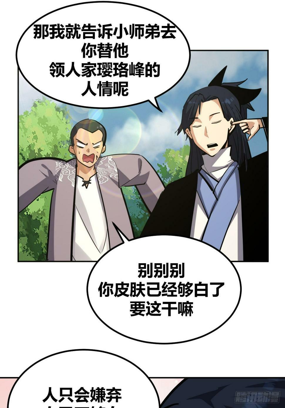 自律的我简直无敌了txt免费下载漫画,82图