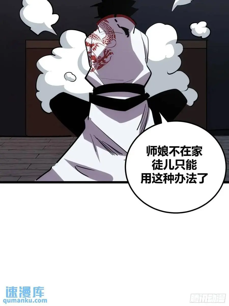 自律的我简直无敌了免费漫画,1252图