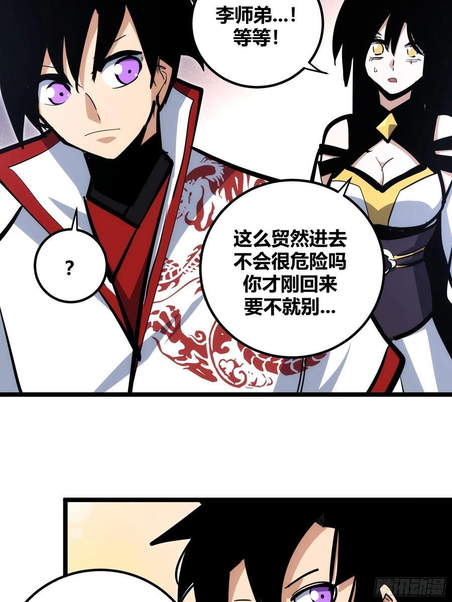 自律的我简直无敌了小说笔趣阁漫画,1041图