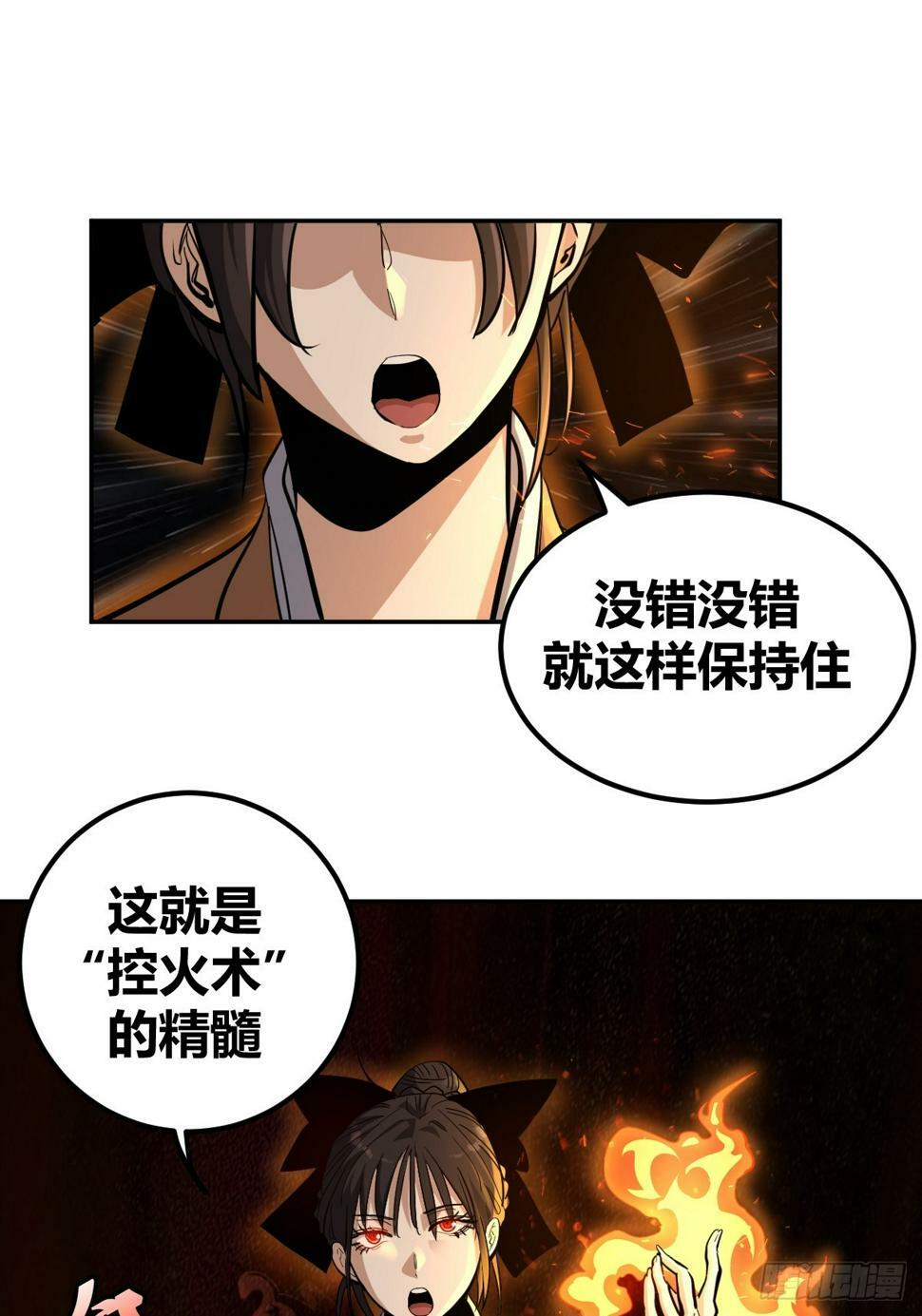 自律的我简直无敌了txt全文下载漫画,71图