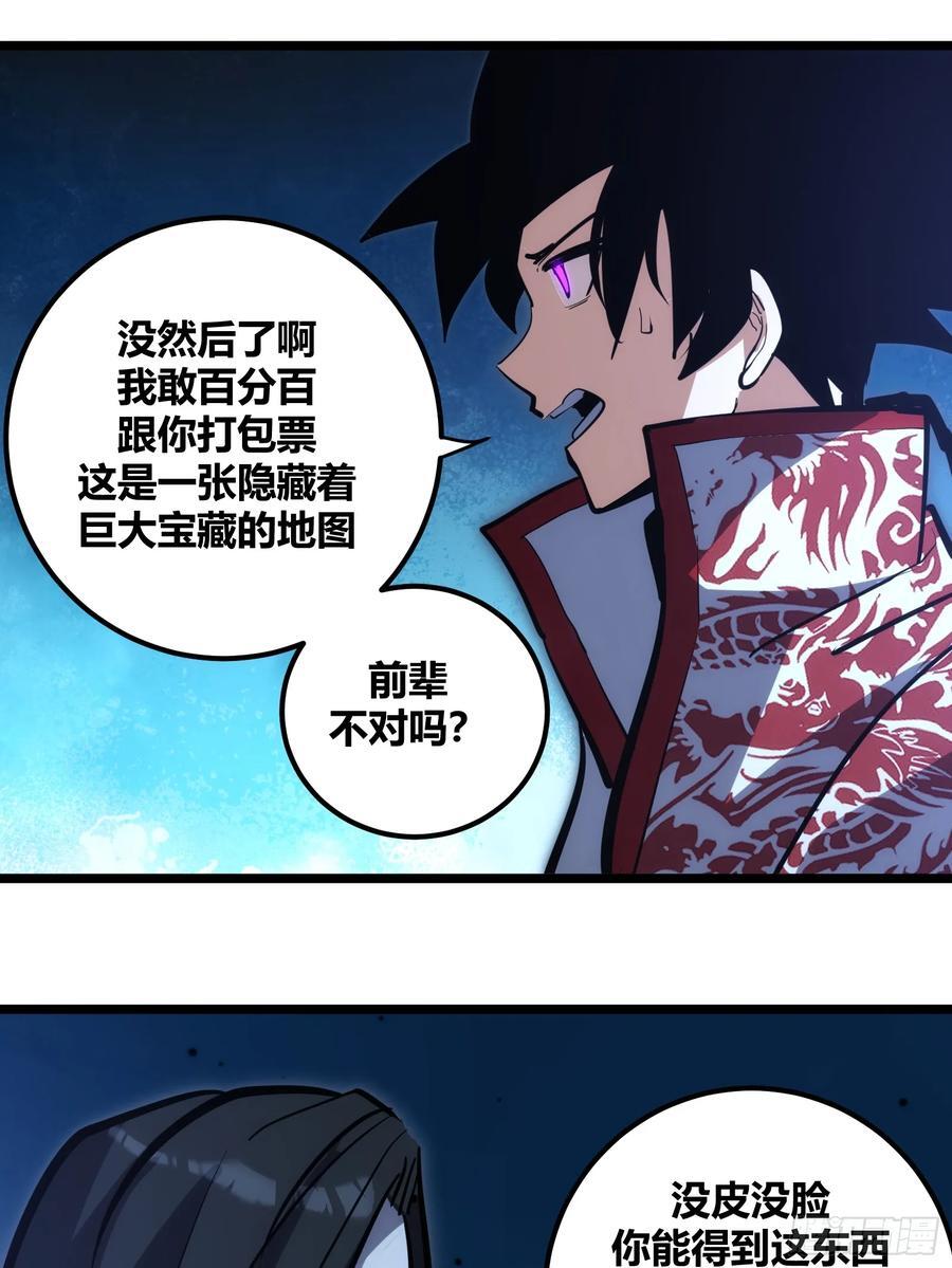 自律的我简直无敌了正版书漫画,1112图