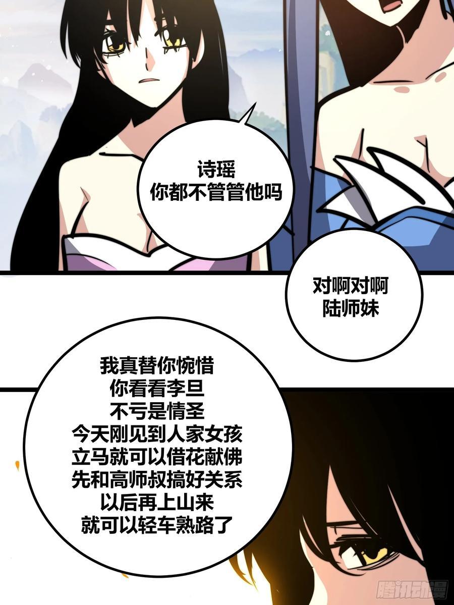 自律的我简直无敌了精校版txt漫画,1162图