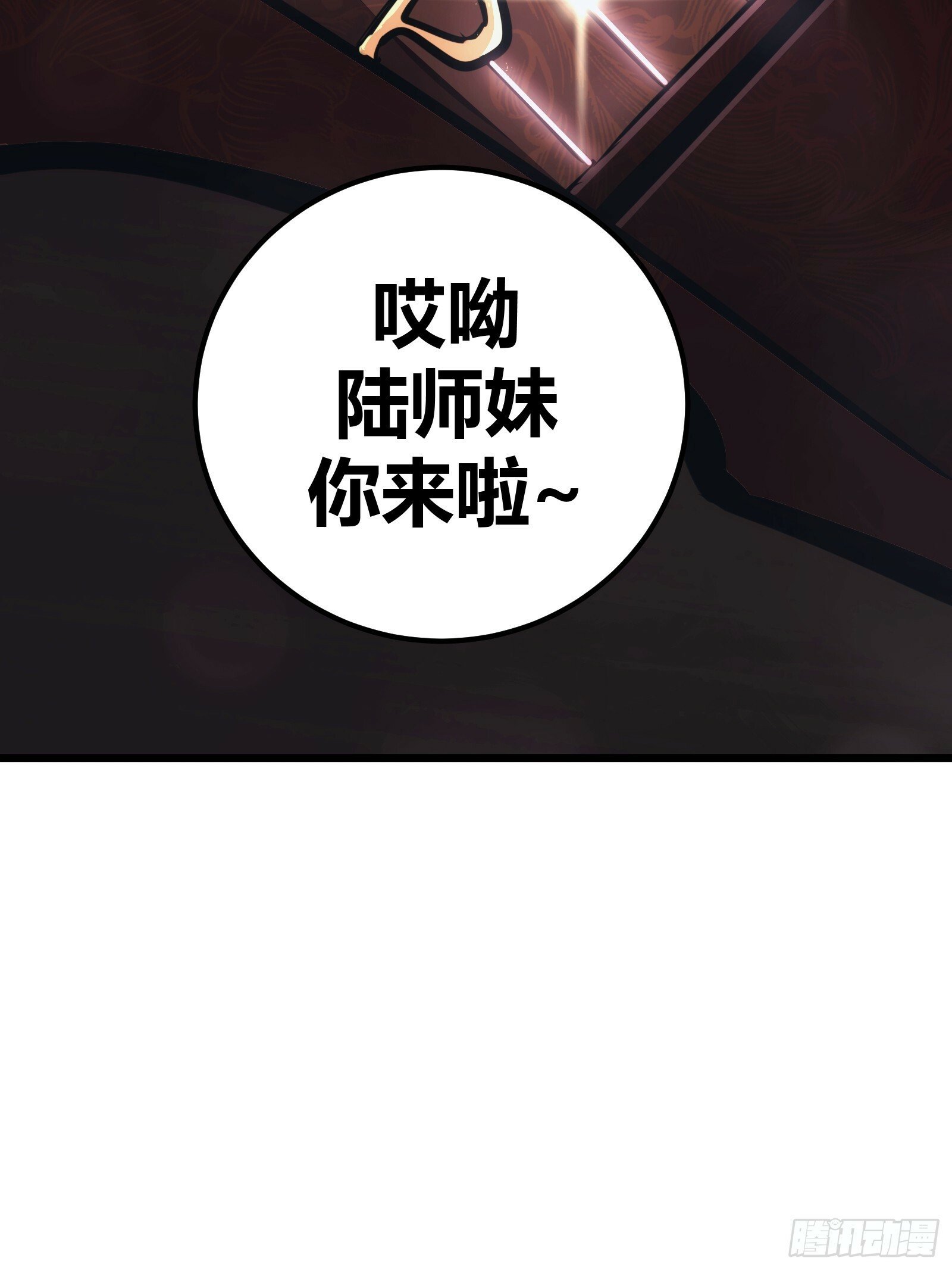 自律的我简直无敌了116章漫画,431图