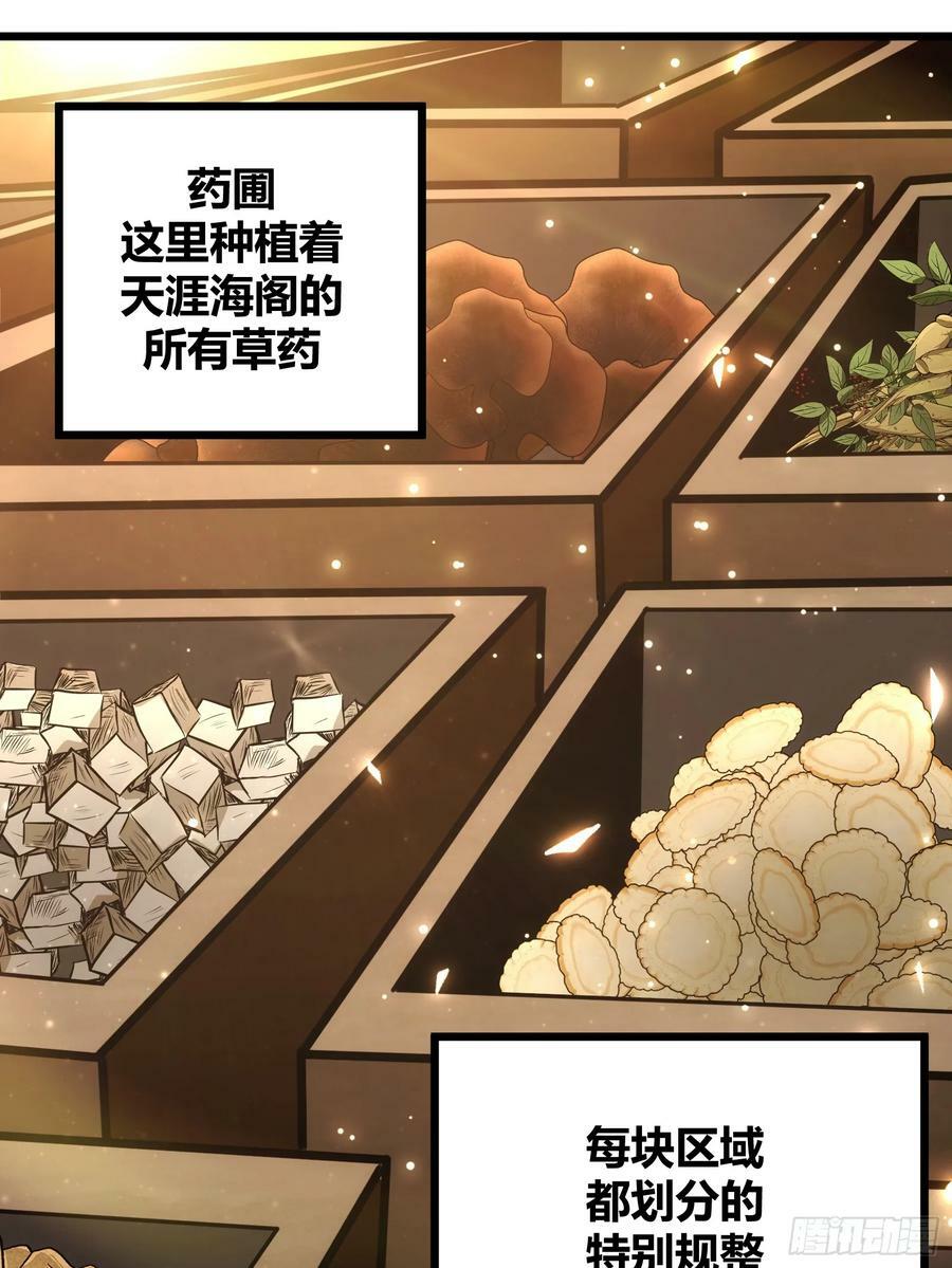 自律的我简直无敌了百度漫画,552图