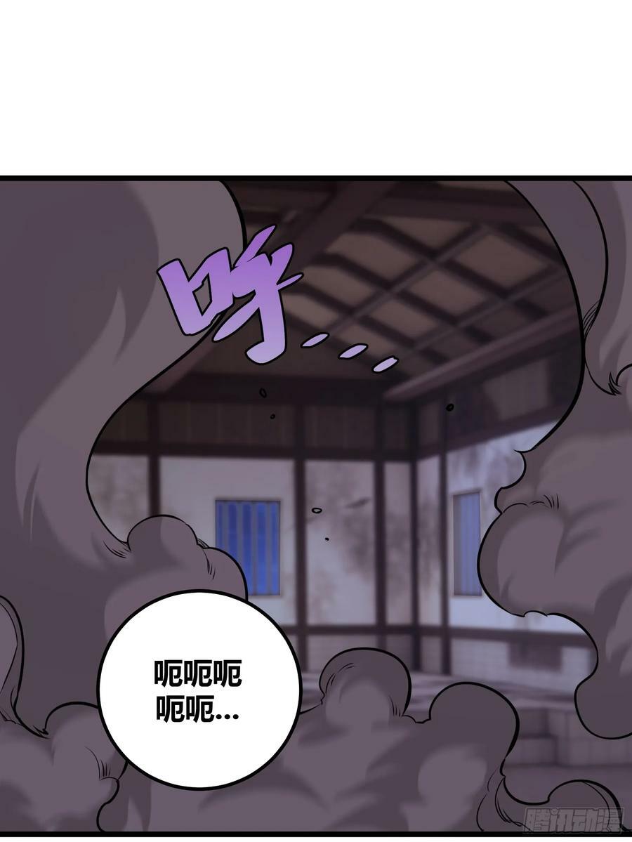 自律的我简直无敌了116章漫画,592图