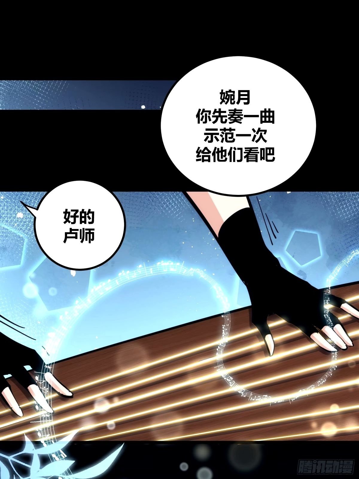 自律的我简直无敌了全本漫画,332图