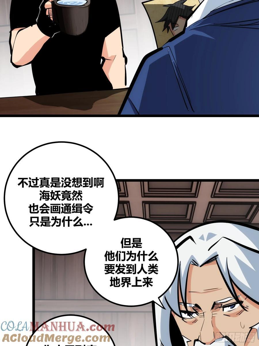 自律的我简直无敌了免费漫画,881图