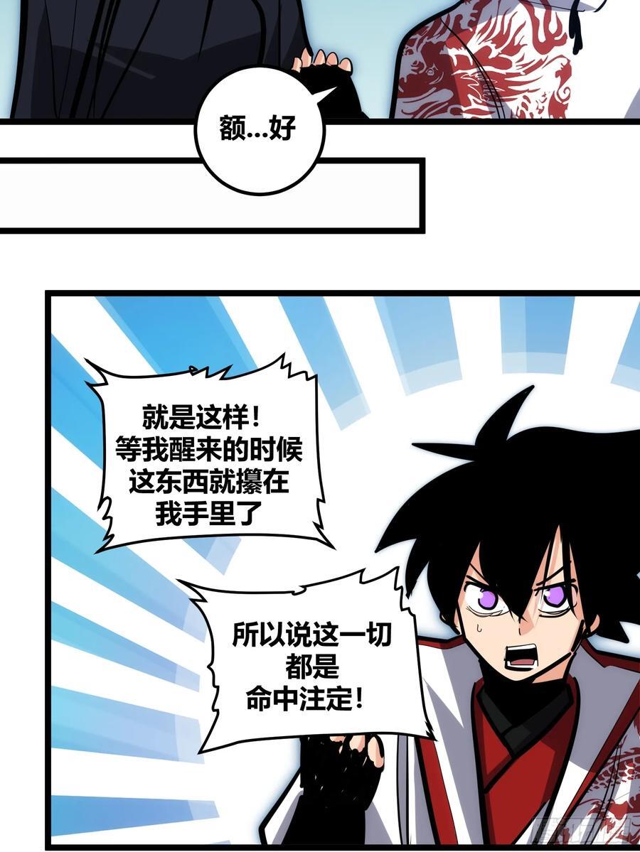 自律的我简直无敌了烂尾没漫画,1112图