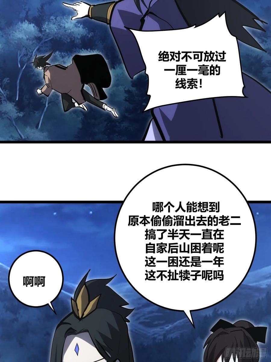 自律的我简直无敌了无错章节漫画,1011图