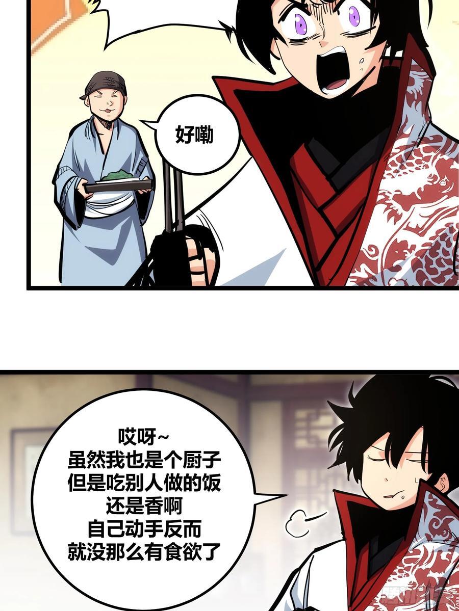 自律的我简直无敌了116章漫画,962图