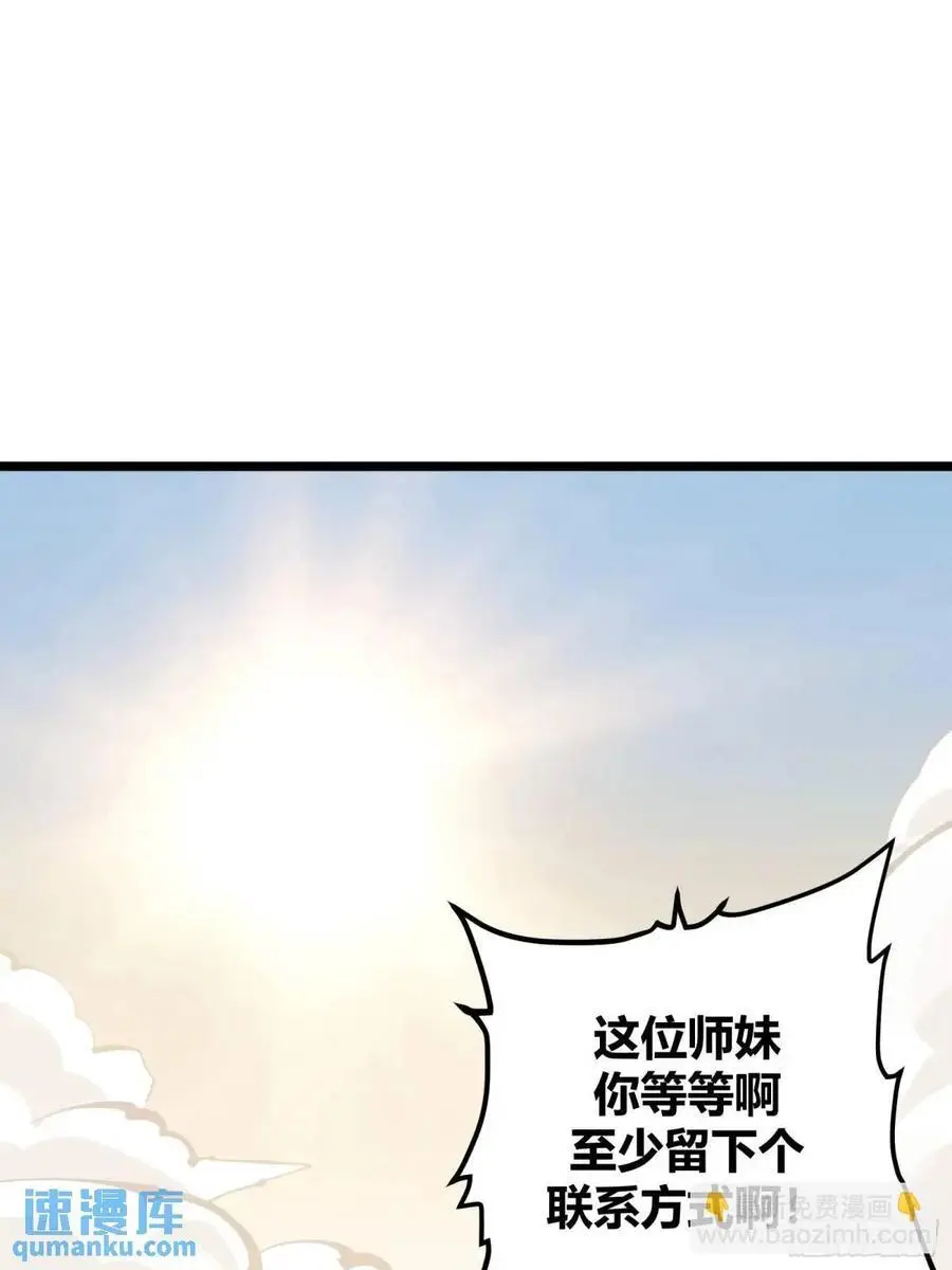 自律的我简直无敌了小说免费阅读漫画,1282图