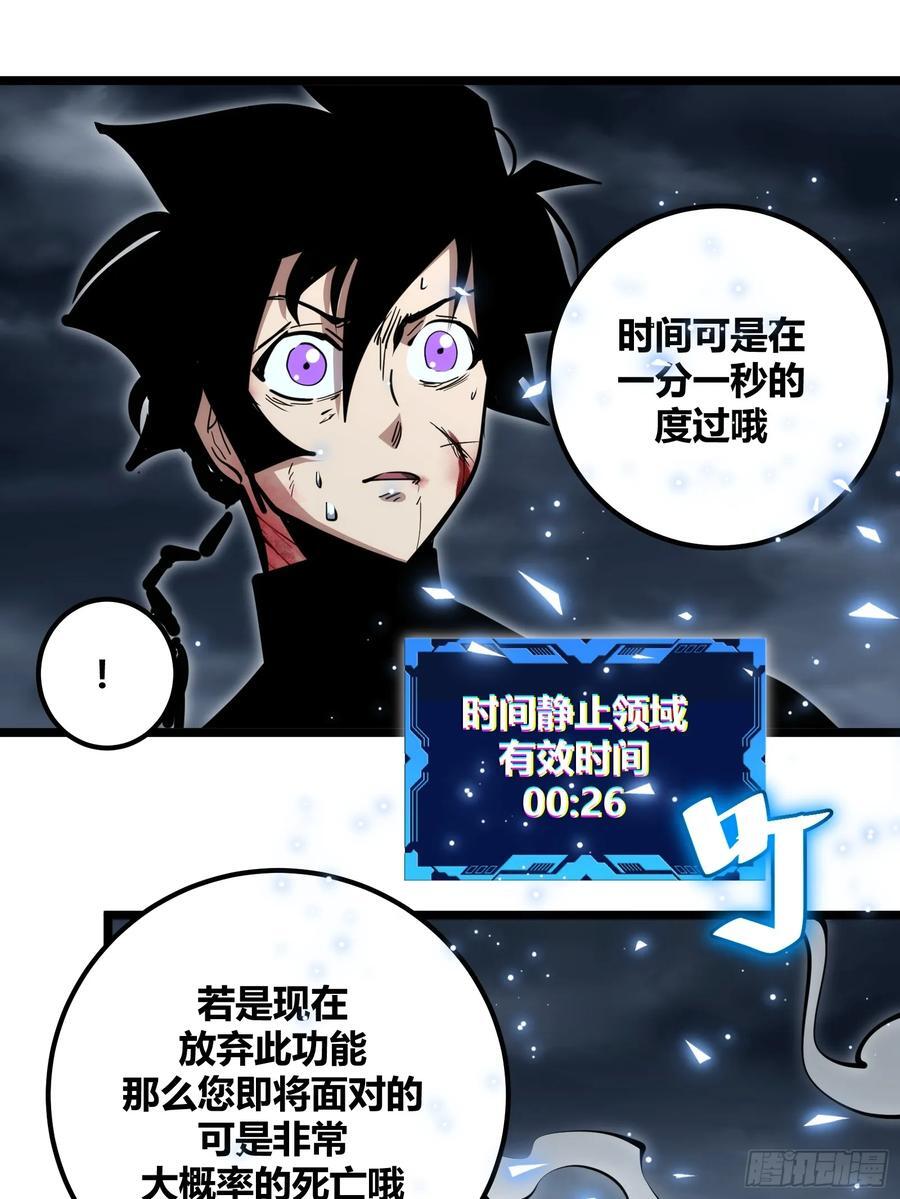 自律的我简直无敌了漫画更新时间漫画,922图